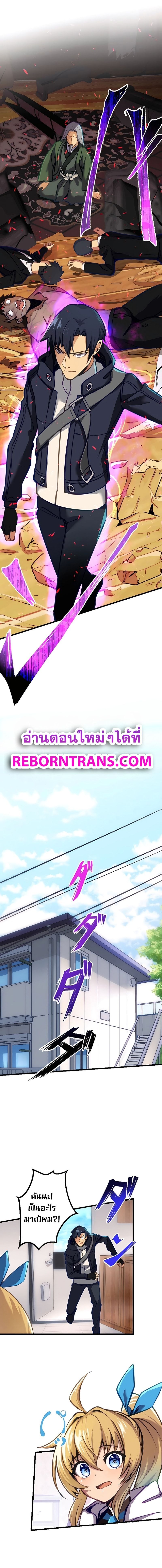 I’m the Only One Who Knows That Jobless Is the Strongest ตอนที่ 7 7