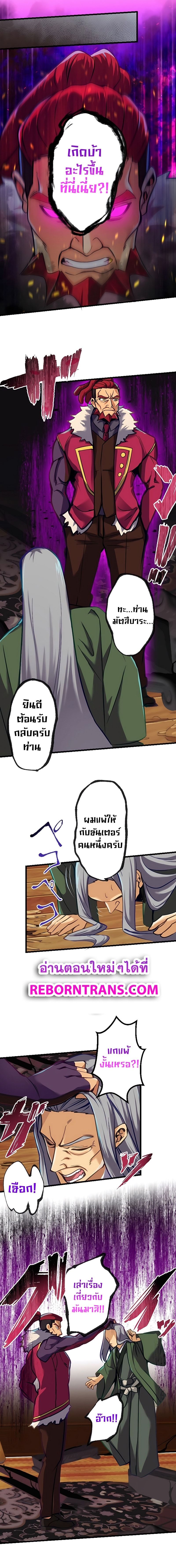 I’m the Only One Who Knows That Jobless Is the Strongest ตอนที่ 7 11