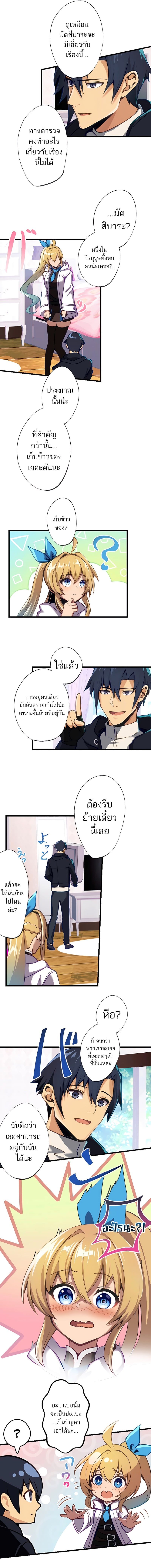 I’m the Only One Who Knows That Jobless Is the Strongest ตอนที่ 7 9