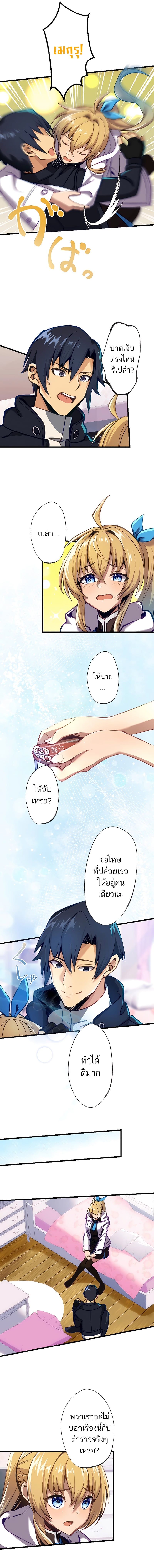 I’m the Only One Who Knows That Jobless Is the Strongest ตอนที่ 7 8