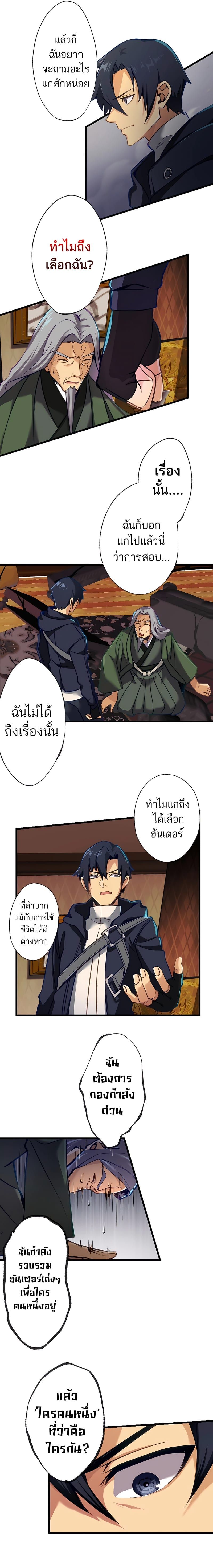 I’m the Only One Who Knows That Jobless Is the Strongest ตอนที่ 7 5
