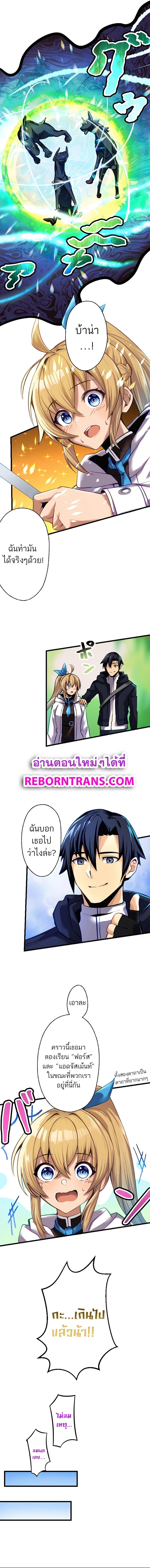 I’m the Only One Who Knows That Jobless Is the Strongest ตอนที่ 8 9
