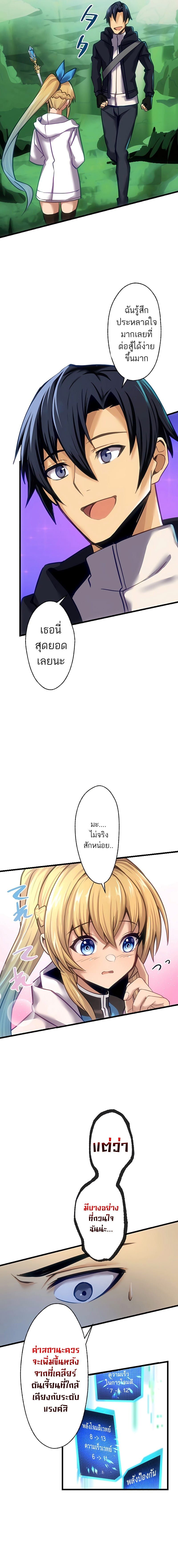 I’m the Only One Who Knows That Jobless Is the Strongest ตอนที่ 8 13