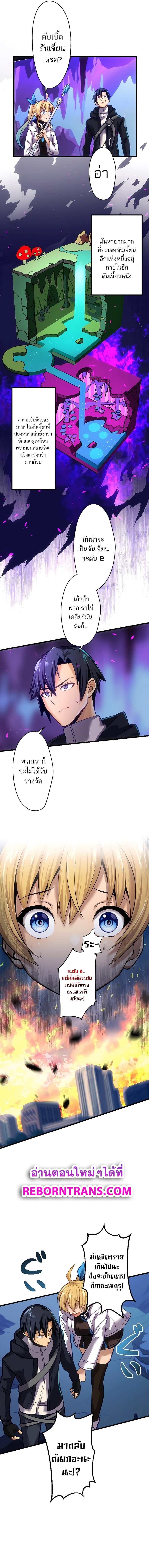 I’m the Only One Who Knows That Jobless Is the Strongest ตอนที่ 8 15
