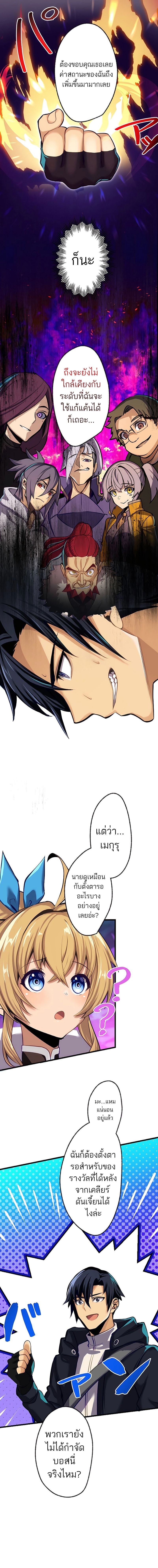I’m the Only One Who Knows That Jobless Is the Strongest ตอนที่ 9 5