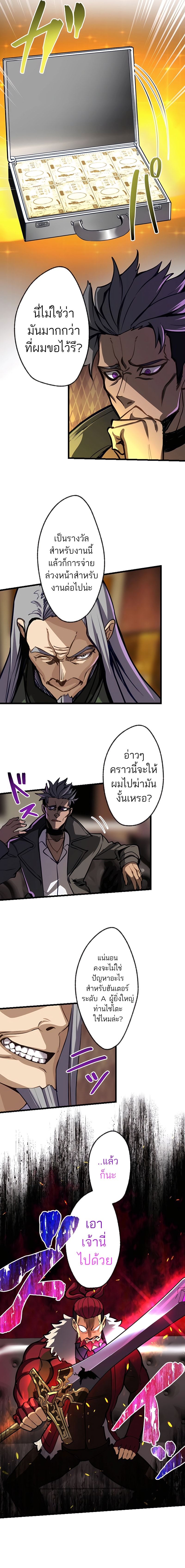 I’m the Only One Who Knows That Jobless Is the Strongest ตอนที่ 9 20
