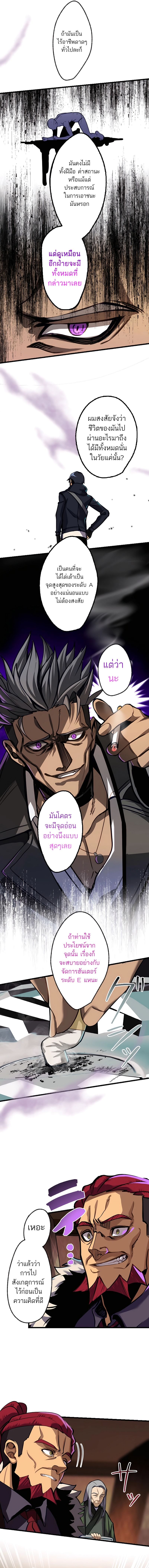 I’m the Only One Who Knows That Jobless Is the Strongest ตอนที่ 9 19