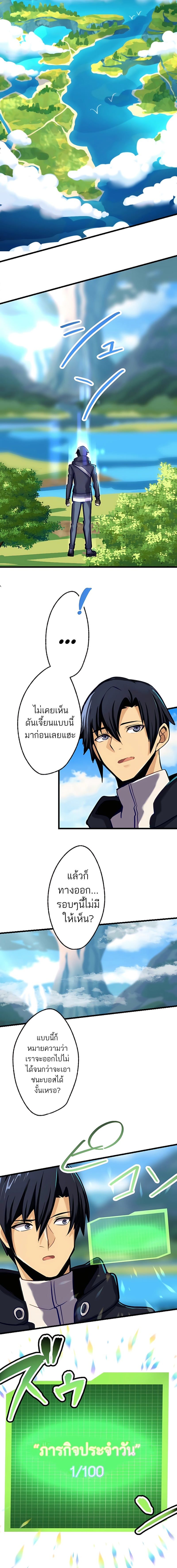 I’m the Only One Who Knows That Jobless Is the Strongest ตอนที่ 9 23