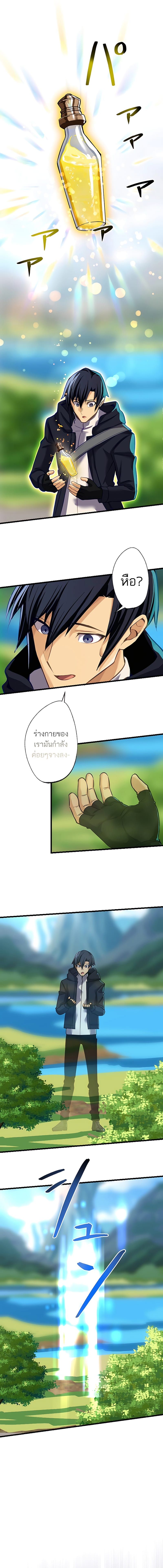 I’m the Only One Who Knows That Jobless Is the Strongest ตอนที่ 10 5