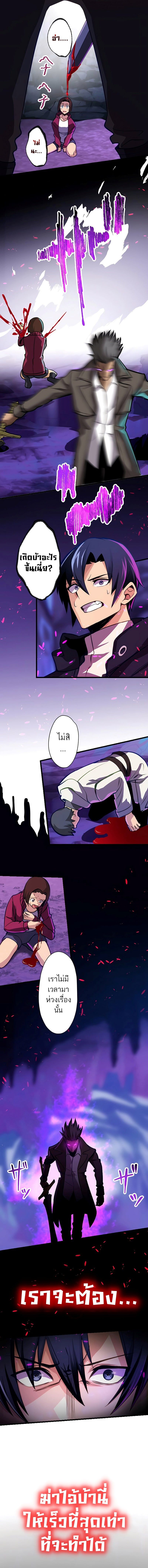I’m the Only One Who Knows That Jobless Is the Strongest ตอนที่ 11 3