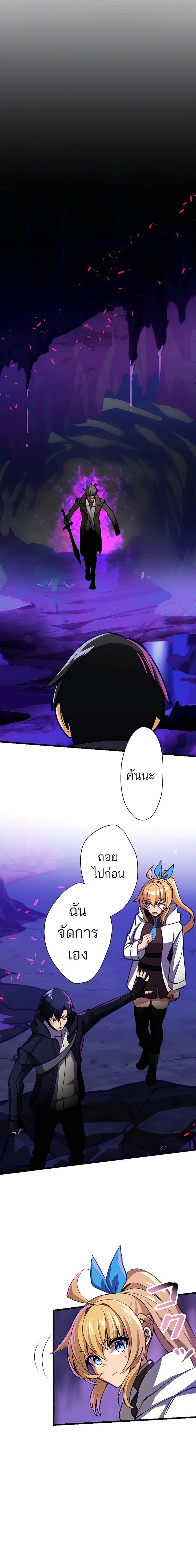 I’m the Only One Who Knows That Jobless Is the Strongest ตอนที่ 11 4