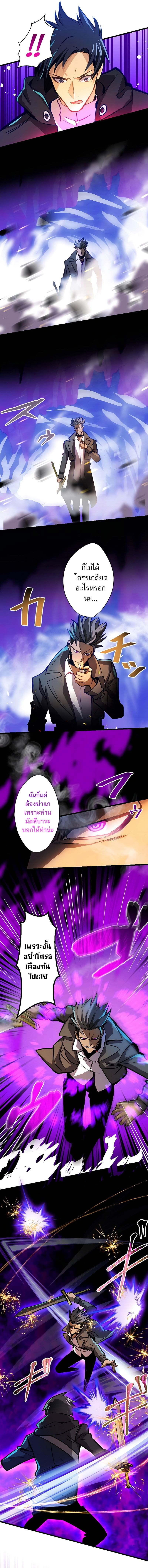 I’m the Only One Who Knows That Jobless Is the Strongest ตอนที่ 11 6