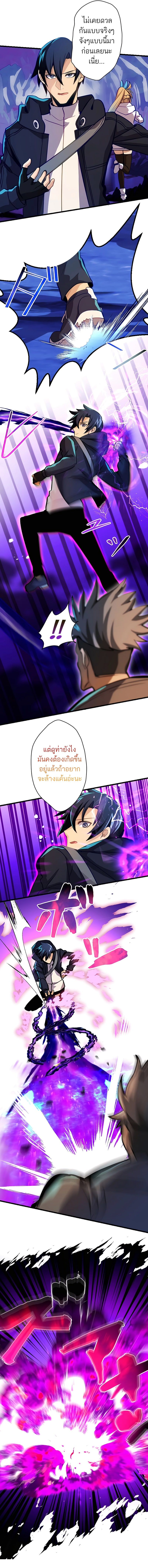 I’m the Only One Who Knows That Jobless Is the Strongest ตอนที่ 11 5