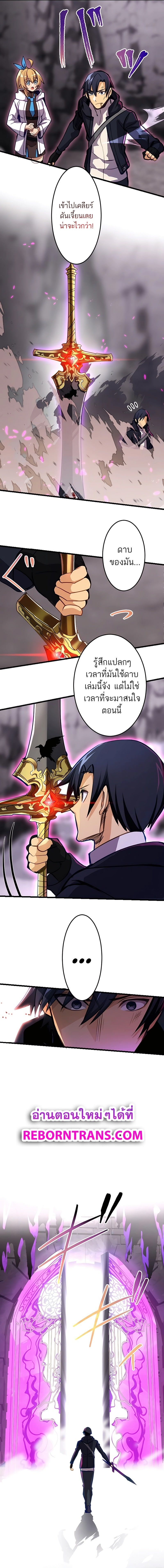 I’m the Only One Who Knows That Jobless Is the Strongest ตอนที่ 11 19