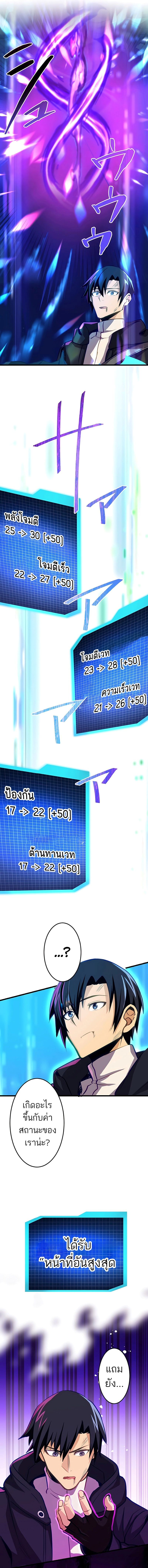 I’m the Only One Who Knows That Jobless Is the Strongest ตอนที่ 11 21