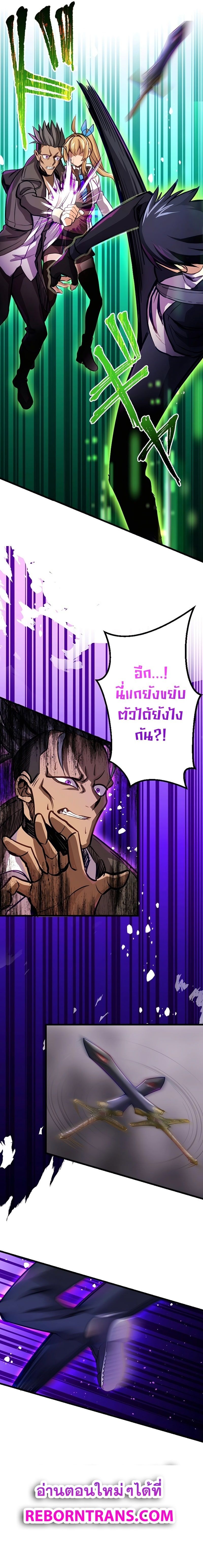 I’m the Only One Who Knows That Jobless Is the Strongest ตอนที่ 11 16