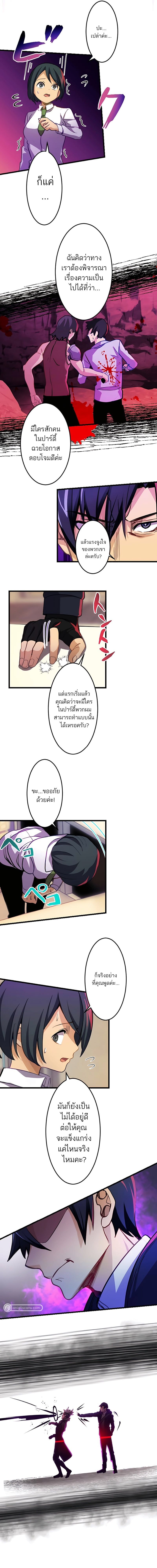I’m the Only One Who Knows That Jobless Is the Strongest ตอนที่ 12 3