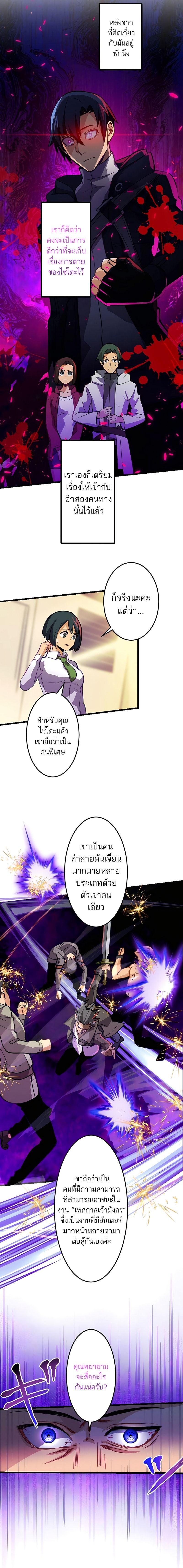 I’m the Only One Who Knows That Jobless Is the Strongest ตอนที่ 12 2