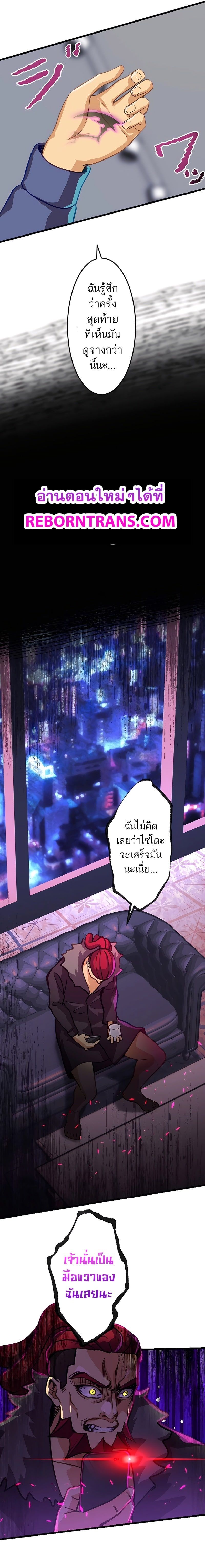 I’m the Only One Who Knows That Jobless Is the Strongest ตอนที่ 12 10