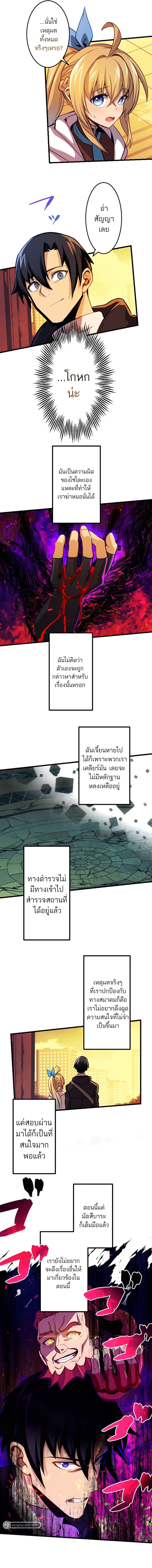 I’m the Only One Who Knows That Jobless Is the Strongest ตอนที่ 12 5
