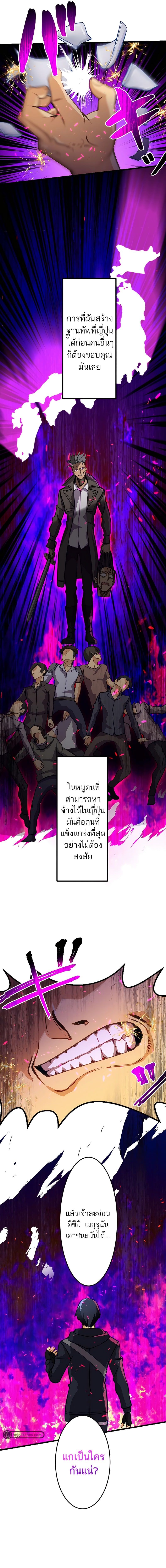 I’m the Only One Who Knows That Jobless Is the Strongest ตอนที่ 12 11