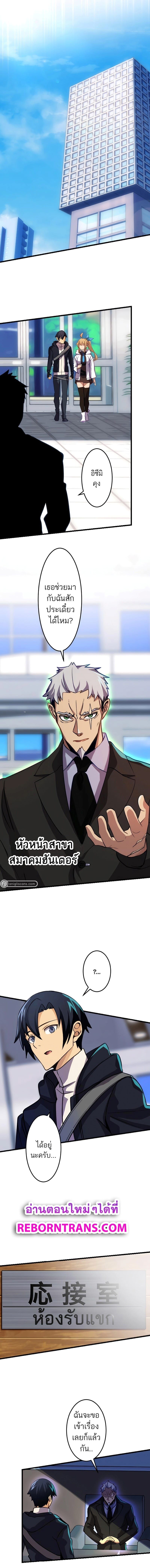I’m the Only One Who Knows That Jobless Is the Strongest ตอนที่ 13 6