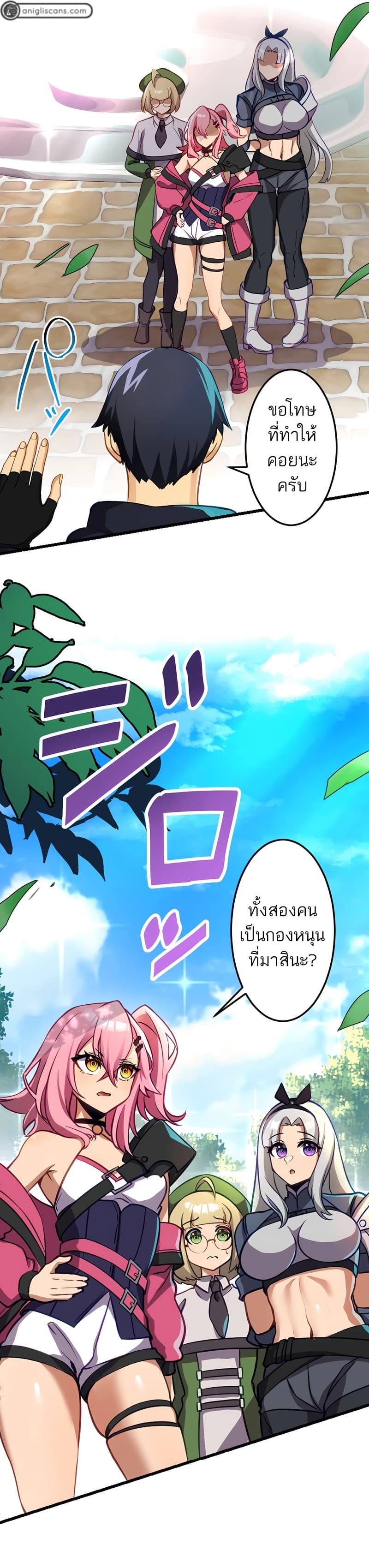 I’m the Only One Who Knows That Jobless Is the Strongest ตอนที่ 13 10