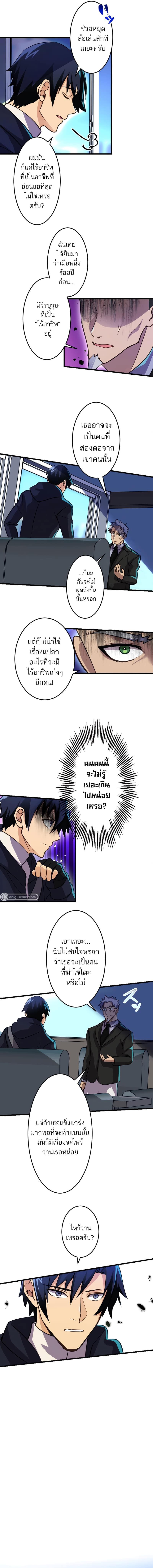 I’m the Only One Who Knows That Jobless Is the Strongest ตอนที่ 13 8