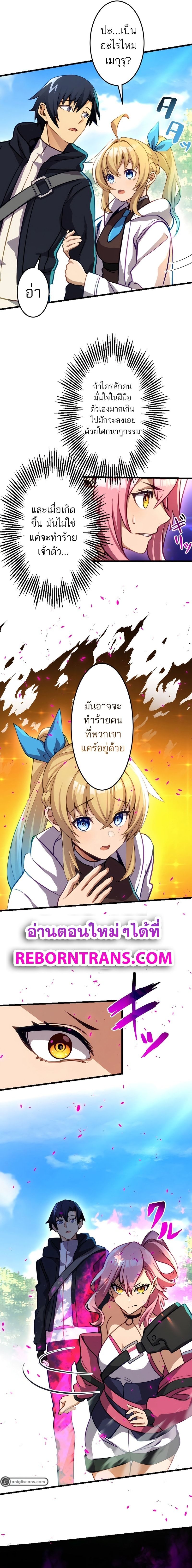 I’m the Only One Who Knows That Jobless Is the Strongest ตอนที่ 13 15
