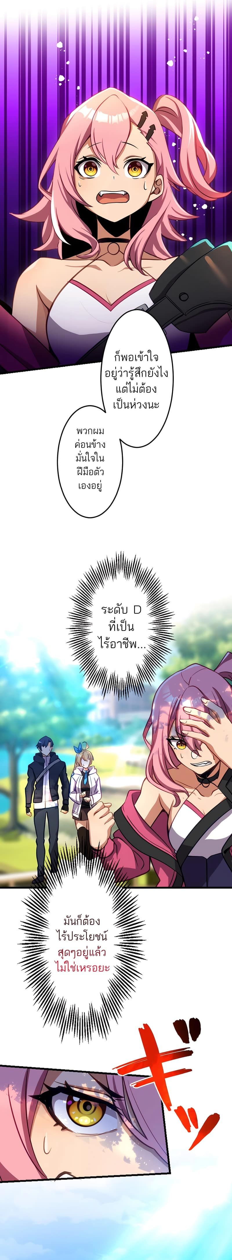 I’m the Only One Who Knows That Jobless Is the Strongest ตอนที่ 13 13