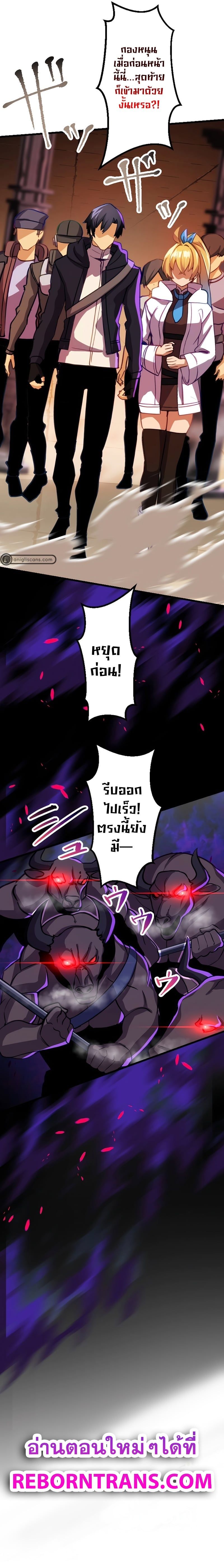 I’m the Only One Who Knows That Jobless Is the Strongest ตอนที่ 14 7