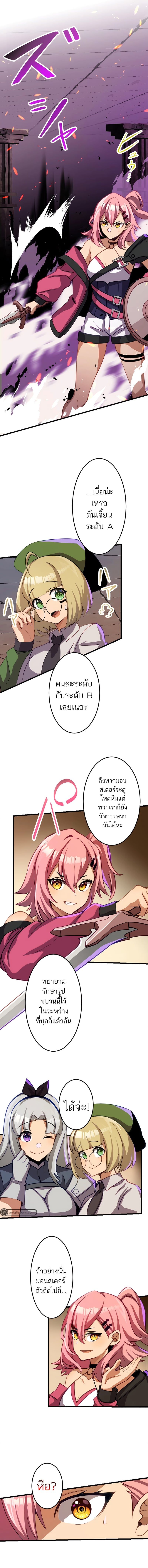 I’m the Only One Who Knows That Jobless Is the Strongest ตอนที่ 14 6