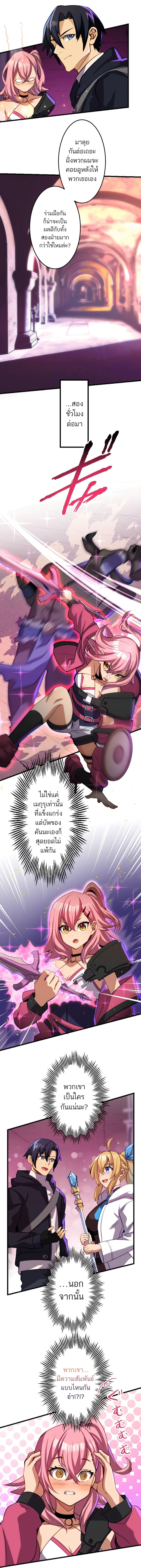 I’m the Only One Who Knows That Jobless Is the Strongest ตอนที่ 14 14