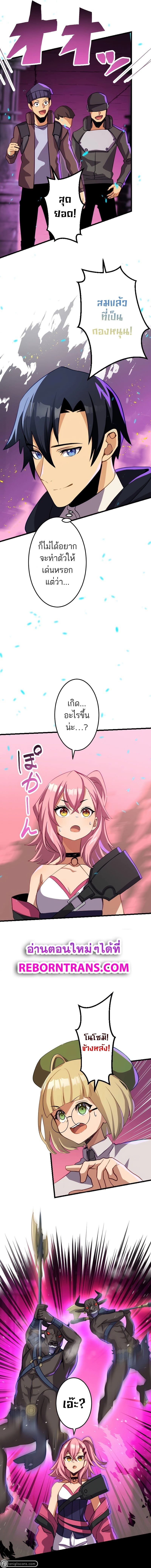 I’m the Only One Who Knows That Jobless Is the Strongest ตอนที่ 14 10
