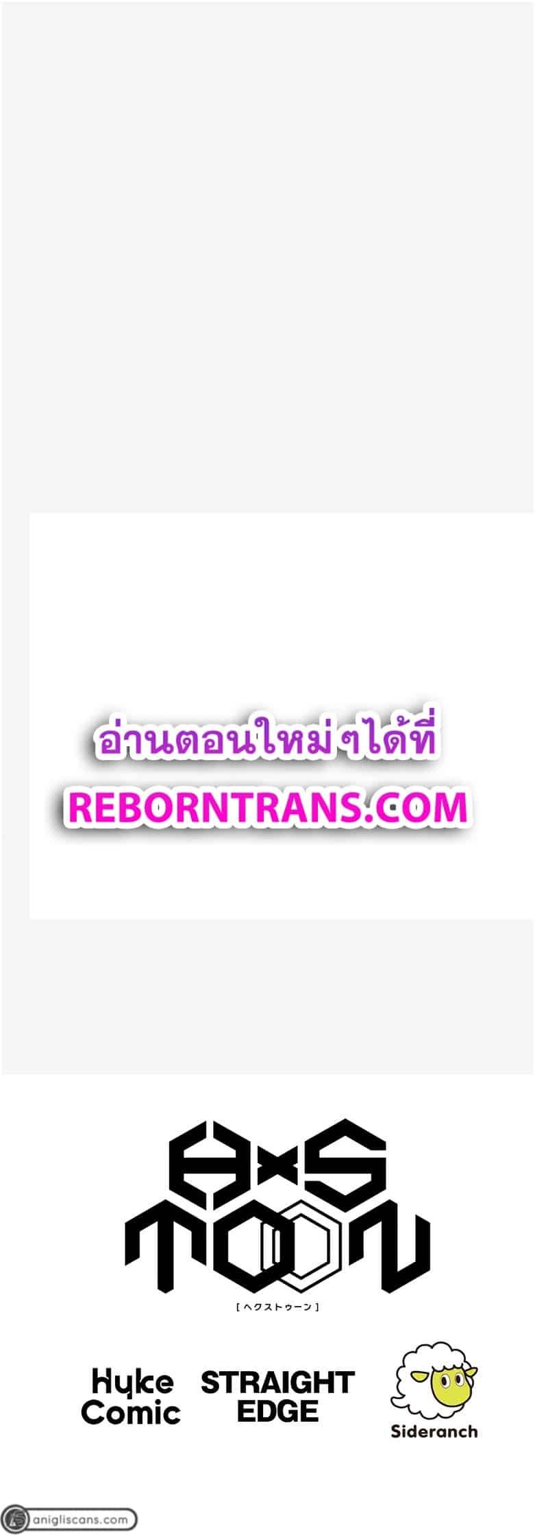 I’m the Only One Who Knows That Jobless Is the Strongest ตอนที่ 13 17