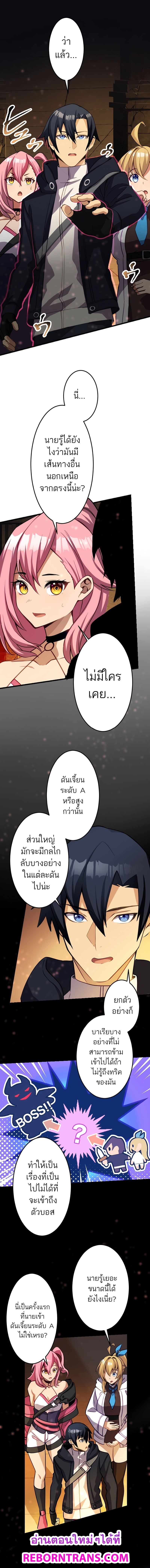 I’m the Only One Who Knows That Jobless Is the Strongest ตอนที่ 15 1