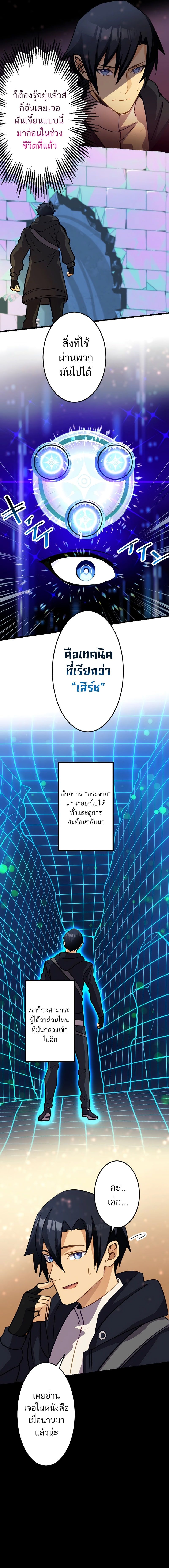 I’m the Only One Who Knows That Jobless Is the Strongest ตอนที่ 15 2