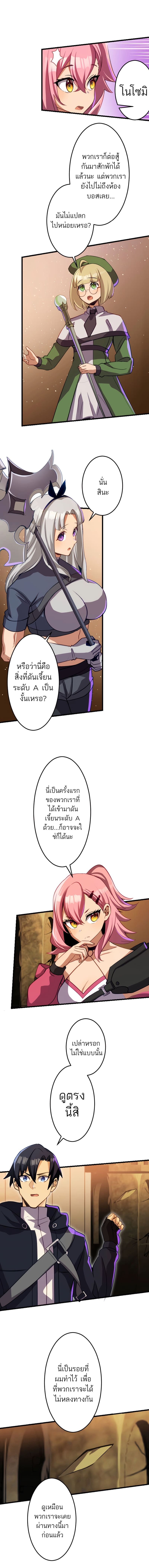 I’m the Only One Who Knows That Jobless Is the Strongest ตอนที่ 14 15