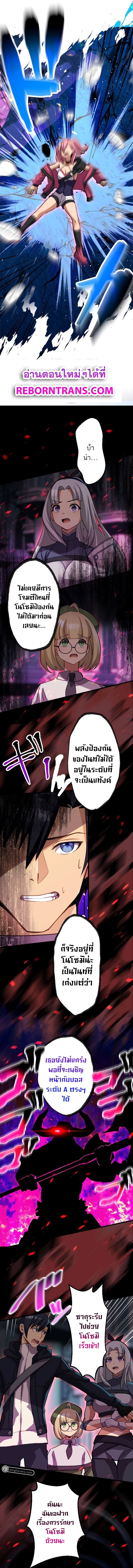 I’m the Only One Who Knows That Jobless Is the Strongest ตอนที่ 15 7