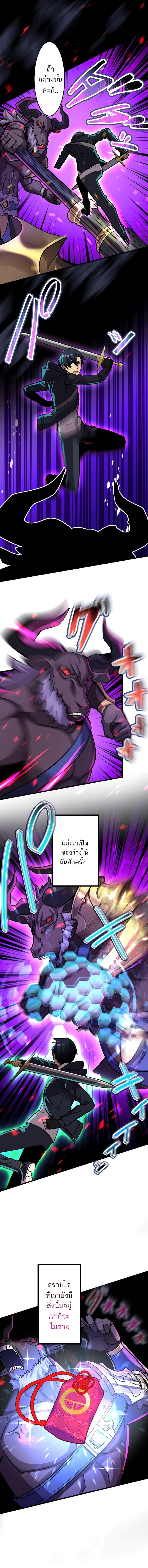 I’m the Only One Who Knows That Jobless Is the Strongest ตอนที่ 15 12