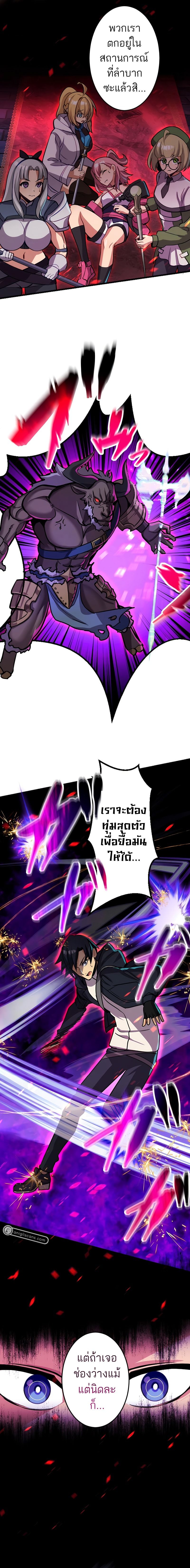 I’m the Only One Who Knows That Jobless Is the Strongest ตอนที่ 15 9