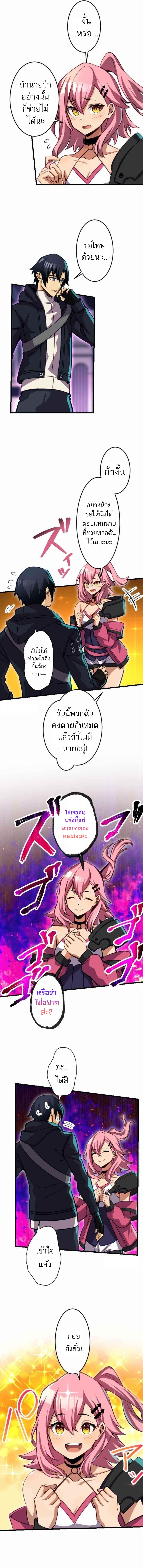 I’m the Only One Who Knows That Jobless Is the Strongest ตอนที่ 16 11