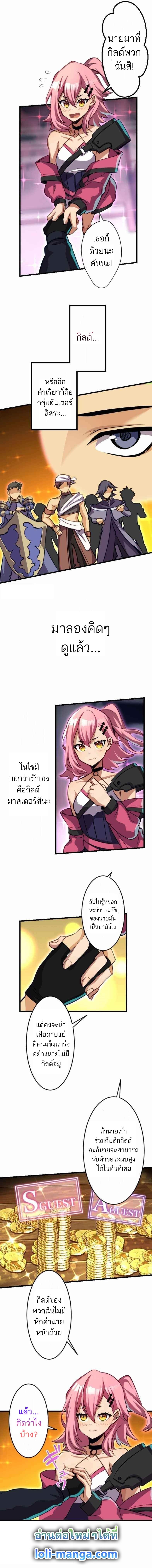 I’m the Only One Who Knows That Jobless Is the Strongest ตอนที่ 16 9