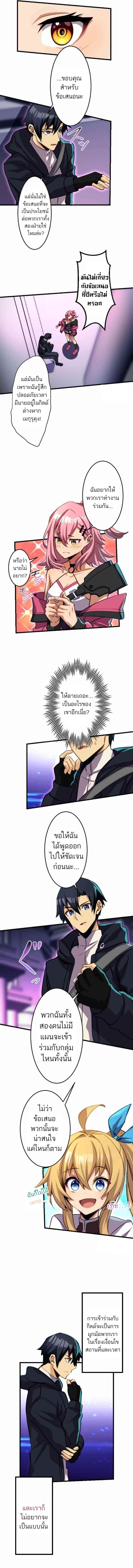 I’m the Only One Who Knows That Jobless Is the Strongest ตอนที่ 16 10