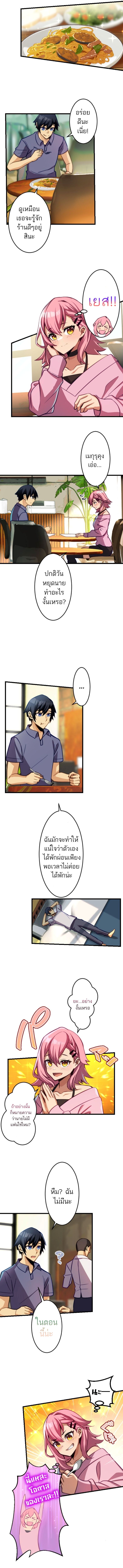 I’m the Only One Who Knows That Jobless Is the Strongest ตอนที่ 17 3