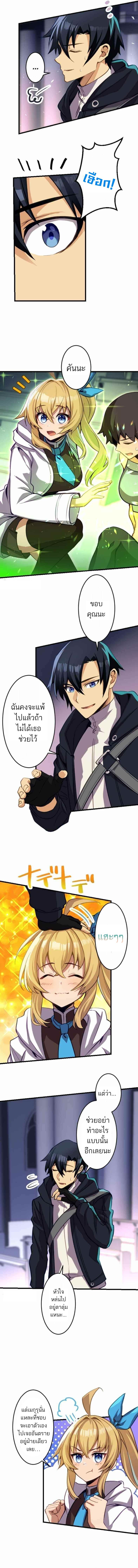 I’m the Only One Who Knows That Jobless Is the Strongest ตอนที่ 16 7