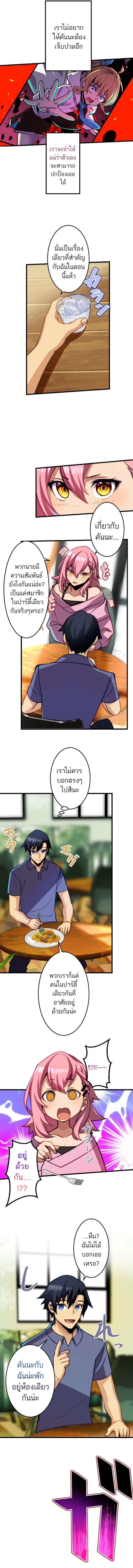 I’m the Only One Who Knows That Jobless Is the Strongest ตอนที่ 17 6
