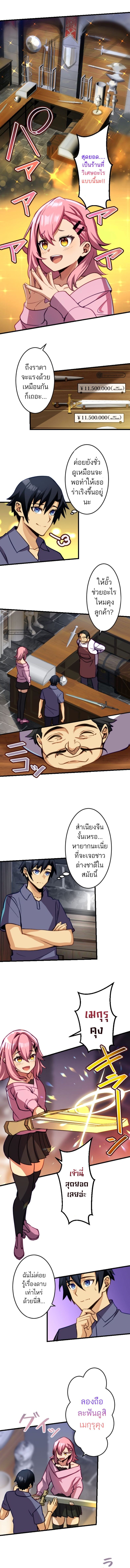 I’m the Only One Who Knows That Jobless Is the Strongest ตอนที่ 17 8