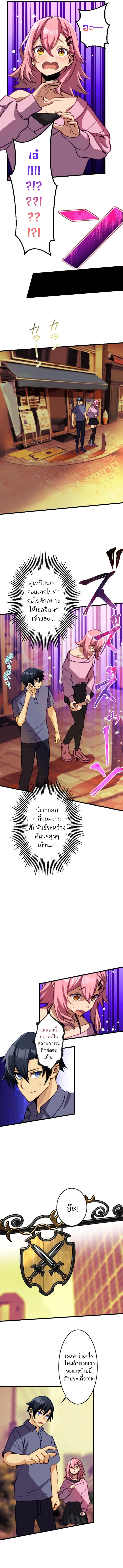 I’m the Only One Who Knows That Jobless Is the Strongest ตอนที่ 17 7