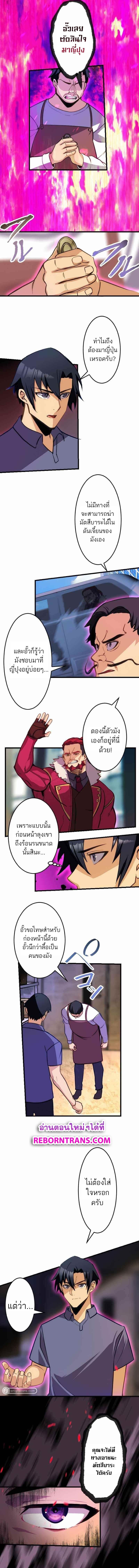 I’m the Only One Who Knows That Jobless Is the Strongest ตอนที่ 18 8